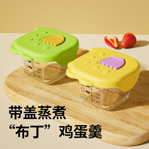 COOKSS婴儿辅食碗玻璃辅食盒可蒸煮宝宝蒸蛋碗刻度储存保鲜盒工具两个装