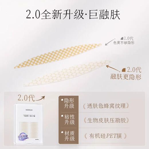 BIBK Japanese quality second generation upgraded double eyelid patch 1200 patch type female invisible natural traceless artifact with double swelling inside, oblique cut olive style, slightly swollen eyelids, loose eyelids 1 pair