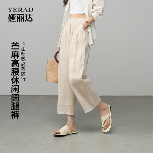 娅丽达高端苎麻九分阔腿裤女夏季休闲裤子2025新款吸湿排汗直筒裤 雾月米(I0) M