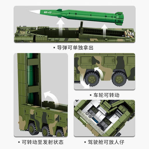 2025新款东风41导弹31装甲坦克车积木拼装儿童玩具男孩生日礼物 红旗9弹道导弹礼盒装1048颗粒配