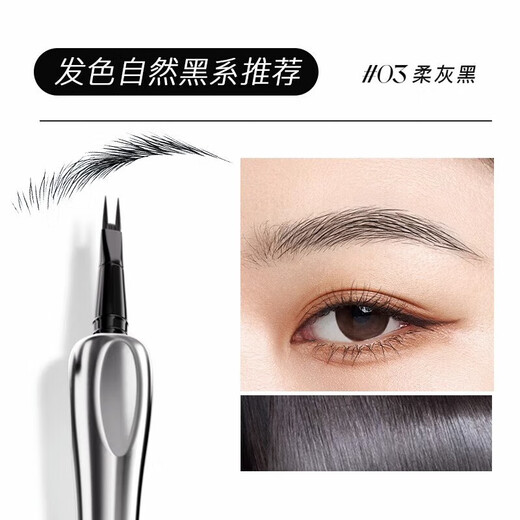 Sanzitang two-pronged eyebrow pencil wild eyebrow pencil does not smudge, is waterproof, sweat-proof, long-lasting and does not fade 03# soft gray black is suitable for darker hair colors