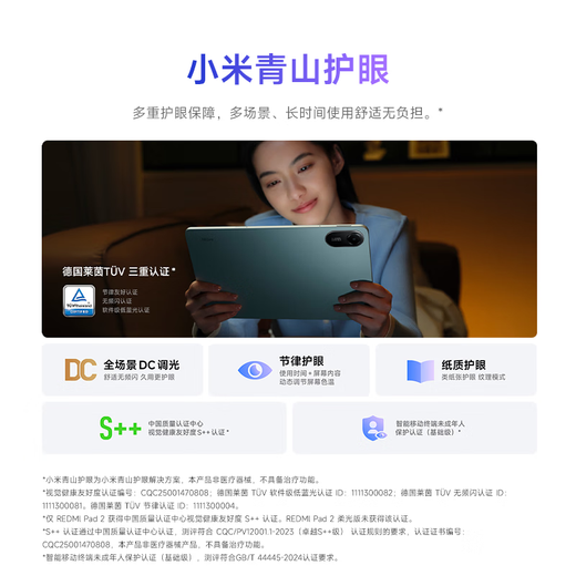 小米REDMI Pad 2平板电脑 11英寸2.5K超清护眼屏 澎湃OS2平板电脑 安卓智能学习办公新款 灰色乐学版 6GB 128G 标准版