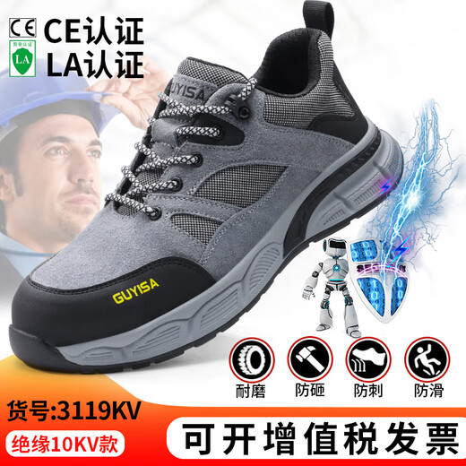 
New wear-resistant electrician shoes plastic bag toe anti-smash and anti-puncture safety shoes manufacturer men's four-season 10KV insulated shoes wholesale LB1105YKV-insulated 10KV 36