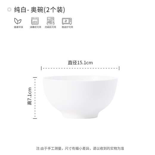 Haoya underglaze color Jingdezhen tableware home 6-inch noodle bowl ceramic bowl rice bowl can be packed with 2 pieces pure white