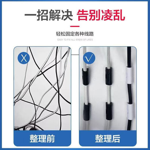 线卡扣自粘免打孔手机线电线固定器排插线固定扣网线夹理线器 二代理线器带背贴【5个】