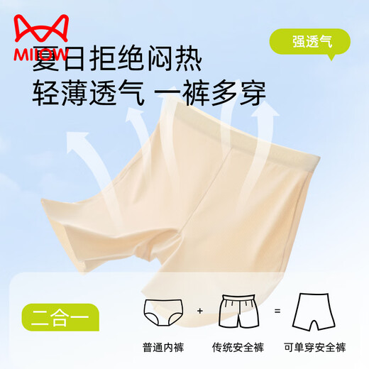 Catman children's anti-exposure safety pants summer thin two-in-one ice silk modal baby girls' leggings