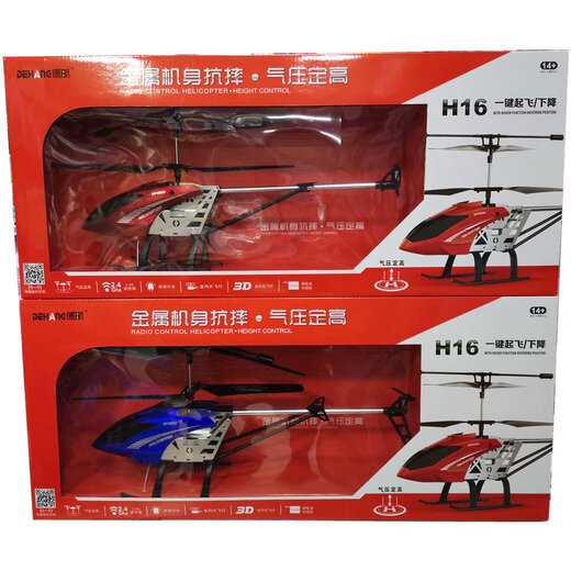 
De Airlines Electric Remote Control Aircraft Alloy Helicopter 4 quadcopter H16 charging stable children's toys De Airlines Alloy Control Aircraft Helicopter H16-red Official Standard