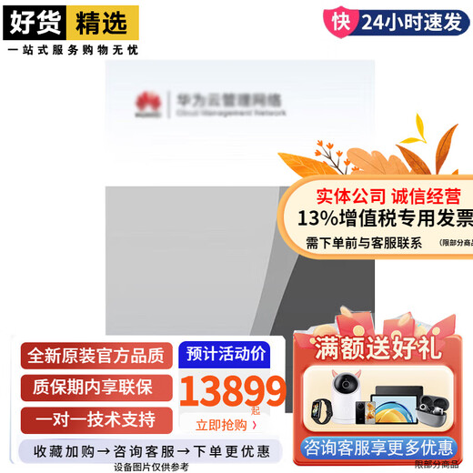 USG6000 Series Threat Protection 1Y/3Y Gigabit Enterprise-Level AI Hardware Firewall Authorized LIC- USG6625F-TP-1Y
