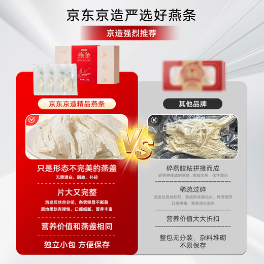 Fabriqué à Jingdong, 100 g de nid d'oiseau, traçabilité, suppléments de femmes enceintes propres et propres, cadeaux pour les mères, anciens