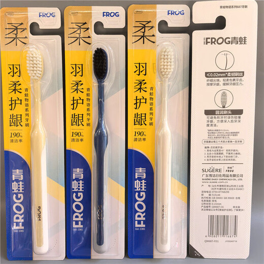 
Frog super soft 687 toothbrush soft brush head deep cleaning soft bristle gum protection adult men and women couple single suit Beiruo 687 toothbrush 6 color random