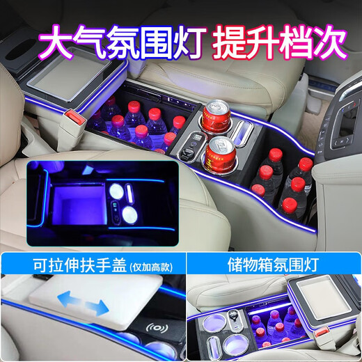 
Yufeifan is specially used for Buick gl8 handrail box ES Luzun 652T 653T central handrail box heightened storage box modification Specially for gl8-25S lifting ambient light
