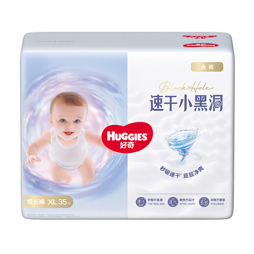 Neugierige goldene Hosen XL35 (12-17 kg) größere Baby Windel Ultra dünn und atmungsaktiv