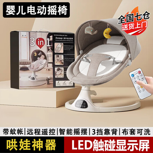 
Manle Rabbit Baby Rocking Chair Baby Coaxing Artifact Newborn Meeting Gift Practical Electric Cradle Baby Full Month Year Year Old Gift Smart Electric Baby Rocking Chair Coffee Color [Gift Box] Newborn Gift Box High-end Baby Supplies Soothing Toys