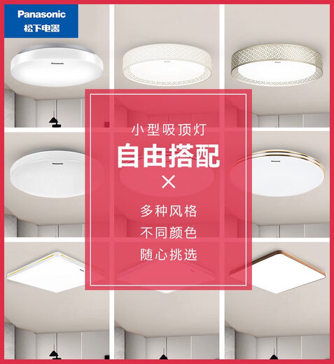 Panasonic Lighting LED Ceiling Light Bedroom Children's Room Light Modern Simple Kitchen Corridor Aisle Household Lighting 18W 18W Gold-edged Round 8-12M2 1049L