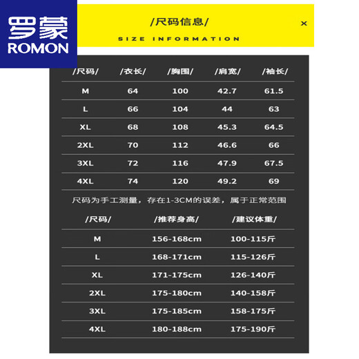 
ROMON spring jacket men's new spring and autumn hooded thin youth loose jacket short solid color jacket K12131 black M [recommended 100-110Jin [Jin equals 0.5 kg]]