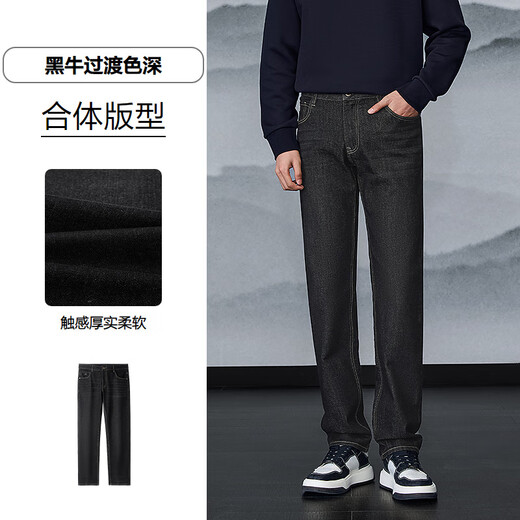 Hailan House (HLA) jeans men's 25 new style black cow straight pants men's autumn black cow transition color (dark) 2D 36 180/92A recommended 161~170Jin Jin equals 0.5 kg