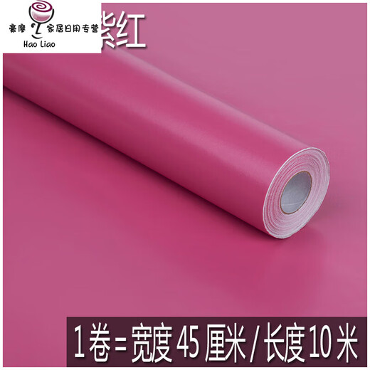 CLCEYPVC防水自粘墙纸色学生宿舍壁纸即时贴广告刻字墙贴纸家具翻新 超 7029淡粉45CM*10M
