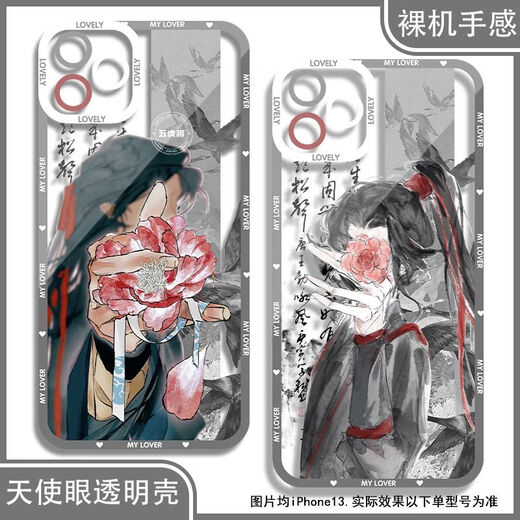 
KYODO Jingmeiduo is adapted to Huawei Xiaomi vivo Magic Master Mobile Case Big Wedding Lan Wangji Wei Wuxian True My One Plus OPPOM Angel Eye Transparent Shell K16867 nova Honor Series--Model Send Remarks to Customer Service