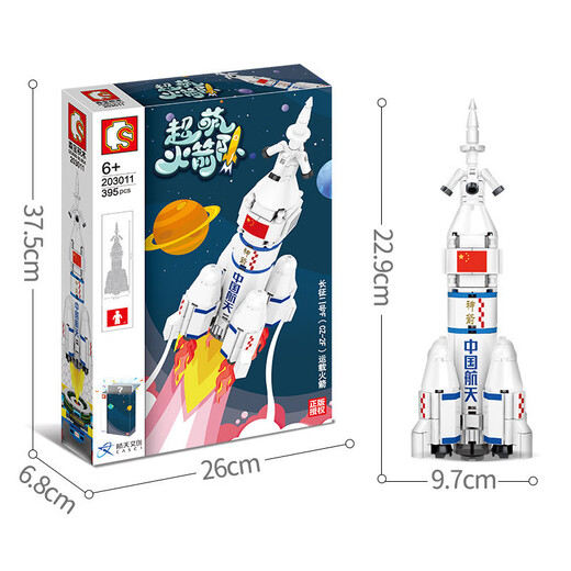 Senbao Aerospace Super Cute Rocket Long March 1 compatible LEGO assembled toy boy gift 203030 Tianwen No. 1 1098 pellets