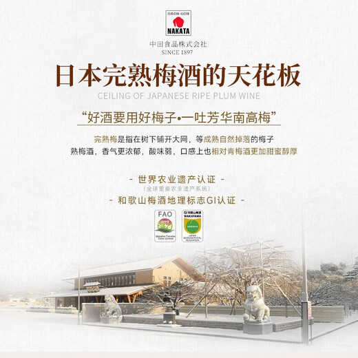 Mariposas Grand Gold Award for 21 Consecutive Years Japanese Original Bottle Imported Foreign Wine Plum Wine Fruit Wine Green Plum Wine Tipsy Christmas Gift Kii Green Tea Plum Wine Single Bottle 730ml