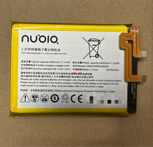 Nubia Original Nubia Red Devil 5G5S Оригинальный Red Devil 6pro6spro большой емкость Red Devil 7pro Оригинальный аккумулятор Red Devil 7/7S/NX679J/S (оригинальный новый)
