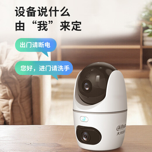 dahua大华双目监控摄像头 家用室内云台监控器 1000万像素高清360度全彩夜视手机远程可对话H10B-E2-64G