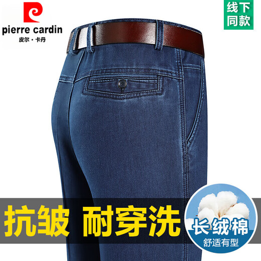 皮尔卡丹（PIERRE CARDIN）夏季薄款冰丝牛仔裤男高腰宽松直筒休闲裤子中老年爸爸长裤男 3892款-黑色【夏季】 薄款 31 【腰围2尺4】