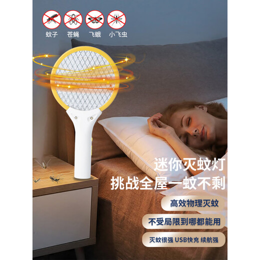 Panasonic's German quality mini electric mosquito swatter rechargeable home enhanced safety mosquito swatter portable small vehicle dormitory outdoor camping yellow three-layer power grid +3000 voltage upgraded model