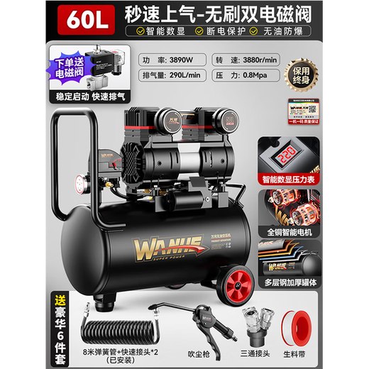 Compresor de aire de Wanhe Small 220V Industrial Grade Silent Silent Portable Woodworking Bomba de aire Bomba de aire de alta presión Compresor de aire 3890W-60L [Válvula solenoide doble sin escobillas]