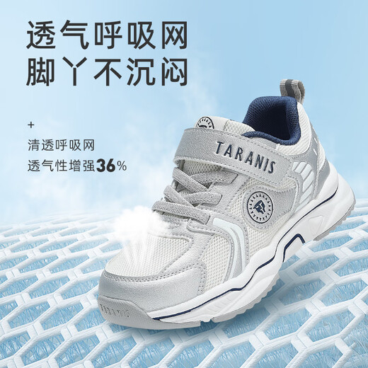 Tylanis Autumn New Children's Sports Chaussures de sport tendance et cool pour garçons de course Chaussures de course pour filles Légères chaussures de papa décontractées non glissées argent (Mesh respirant) Sole intérieure fraîche 28 longueur intérieure 18cm adaptée à la longueur du pied 17,0 cm