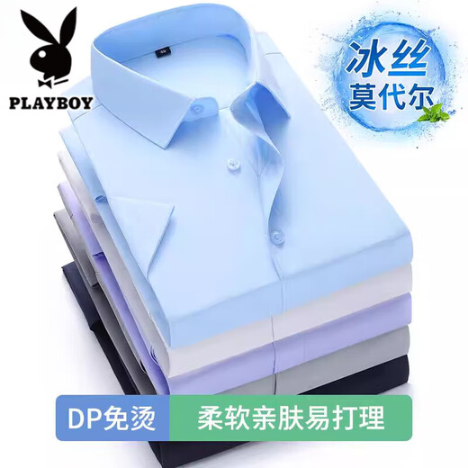 Playboy Высококачественный ледяной шелк с короткими рубашками Men 2025 Новый летний тонкий мягкий мягкий кожа и неправочная повседневная рубашка для мужчин, подлинные JK-DX6212 Синий короткий рукав Лето 3XL 145-160JIN [JIN равно 0,5 кг]