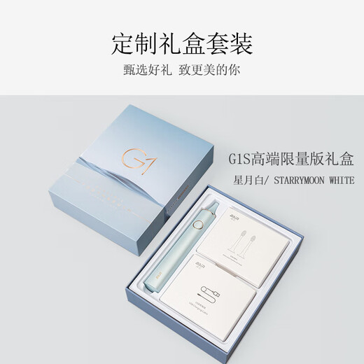 Bayer G1s flagship electric toothbrush adult charging smart sonic soft bristle cleaning gum protection couple set automatic men and women gift to friends and students gift box