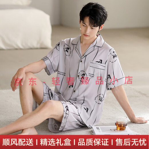 WandlerOKOOL轻奢品牌男士睡衣男新款夏季冰丝短袖短裤男生家居服套装 5009 -男短袖短裤套装 L 【建议120-140斤】