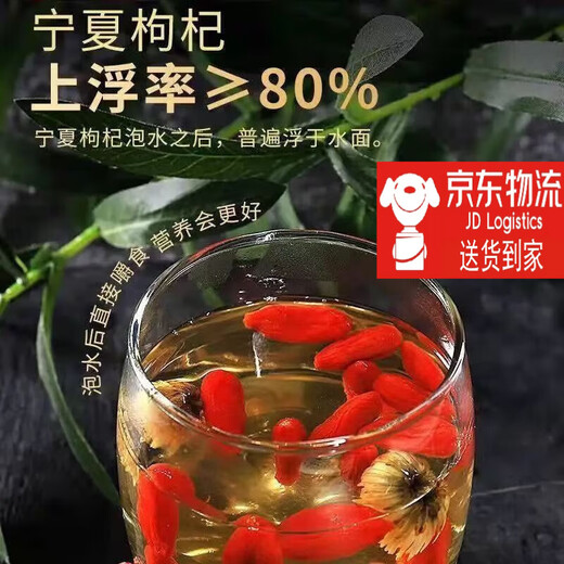 Eryabei Neues Produkt Ningxia Wolfberry Erste Stoppeln Rot Wolfberry in Wasser getränkt und trinken extra grade wilde schwefelfreie und keine Additive rote Wolfberry 250 Gramm + Astragalus 200 Gramm