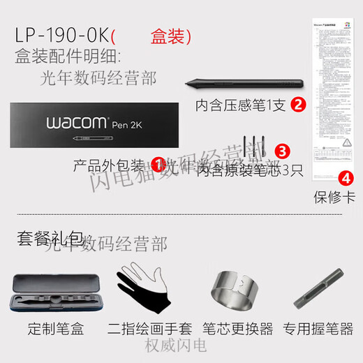 Tablette numérique CTL672 / 472 Capteur de pression Pen Shadow Tuo CTH690 490 / CTL690 Pen LP-190 Nouveau stylo nu (y compris 3 cœurs) + Changeur de stylo