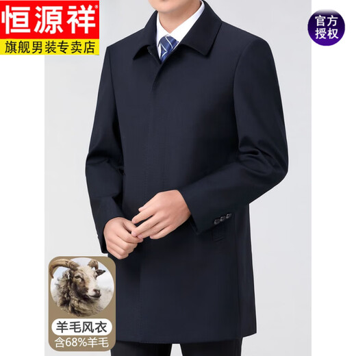 Hengyuanxiang мужская ветровка весной и осенью средней длины, высококачественное шерстяное пальто для среднего и пожилого возраста, повседневное пальто с лацканами, новый стиль, темно-синий, средней длины. Стиль М 170/88А