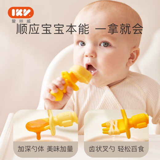 
IKV baby learning to eat training spoon baby short handle silicone self-eating children's tableware astronaut fork spoon yellow-astronaut fork spoon