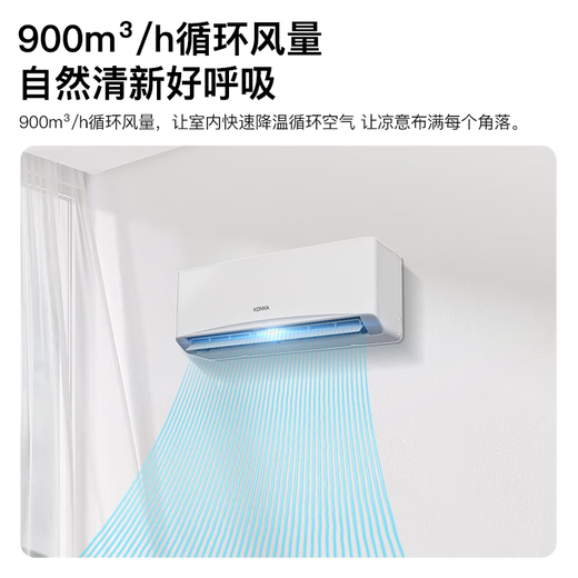 Konka air conditioner 2 horses, new level of energy efficiency, variable frequency heating and cooling, large air volume and energy saving, pure copper tube bedroom air conditioner hang-up, old for new KFR-46GW/LV1