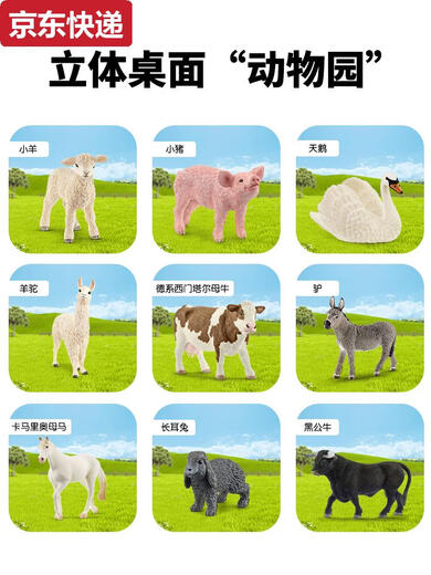Qilicai Schleich Simulation Model модель фермы свиней овчар
