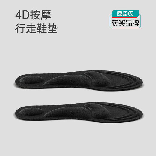 ELEFT屈臣氏4D按摩减震运动鞋垫男站久不累吸汗透气夏季 黑色 男款
