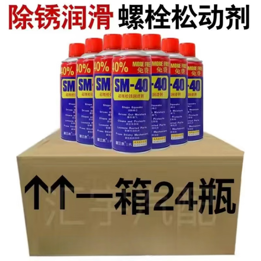24 bottles of rust remover, anti-rust lubricant, metal powerful cleaner, anti-rust screw loosener, remove rust, rust remover loosener, large bottle - 6 bottles, delivery tube