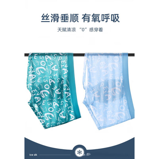 雅鹿礼盒装2025新款冰丝内裤石墨烯里裆舒适透气厂家新款 净色款9905(礼盒装） 4条 L (70~100斤)
