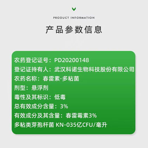 Syngenta Lehuijian kasugamycin polymyxa citrus canker rice blast tomato bacterial spot fungicide 500ml 20 bottles/box