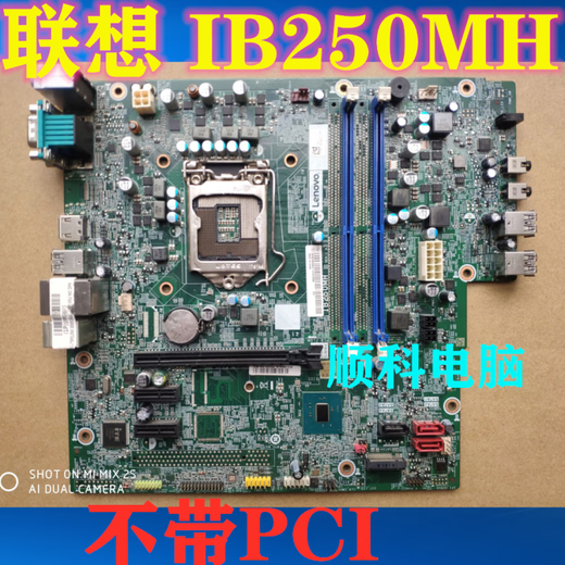 Lenovo Tianjiao Lenovo Motherboard IB250MH M410 M415 510SA M2601K M2200R T4900D IQ270MS Grün Grün