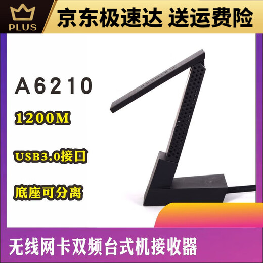 网件网件NETGEARA6210双频千兆USB3.0无线网卡台式机笔记本wifi接收器 A6210带底座 美行简包
