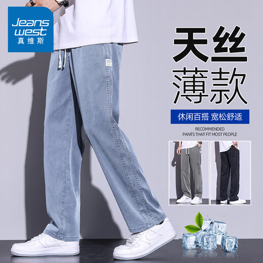 真维斯（Jeanswest）夏季天丝休闲裤男夏季宽松薄款凉感直筒冰丝青年运动长裤子 HJT1048浅蓝 M