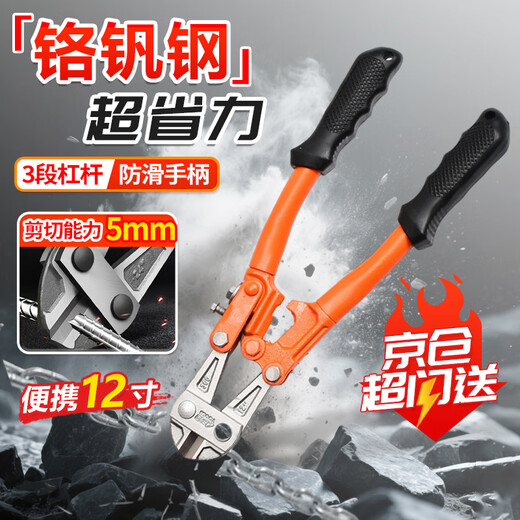 Padiling hydraulic pliers wire cutter steel bar cutting lock wire pressure pliers special labor-saving scissors 12 inches