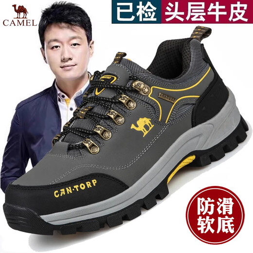 保罗骆驼PROTECTCAMEL骆驼男鞋登山鞋真皮防水运动休闲鞋男士防滑透气户外徒步鞋旅游鞋 14088灰色 43