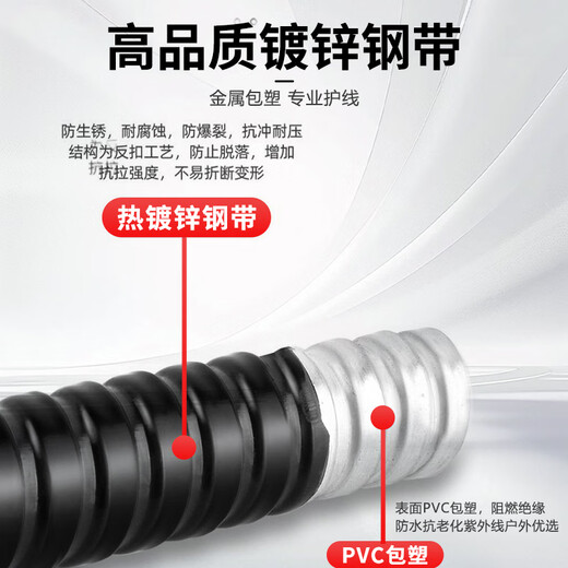 Andatong plastic coated metal hose corrugated pipe line pipe wire and cable protection pipe threading casing air conditioning line hose national standard inner diameter 20mm-10 meters