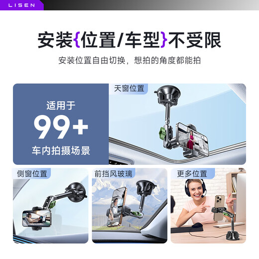 Li Sen vlog artifact car mobile phone holder for in-car shooting first-person perspective suction cup multi-functional stable anti-shake
